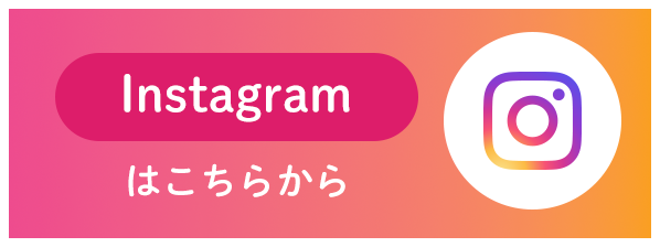 Instagramバナー